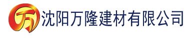 沈阳91香蕉在线观看免费网建材有限公司_沈阳轻质石膏厂家抹灰_沈阳石膏自流平生产厂家_沈阳砌筑砂浆厂家